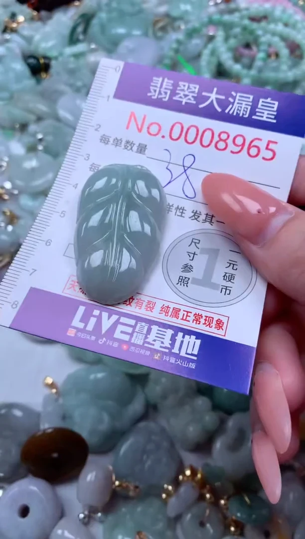 吊坠(不含链)未镶嵌翡翠8965