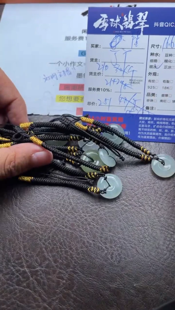 颈饰未镶嵌翡翠馨*瑶13391014594七单