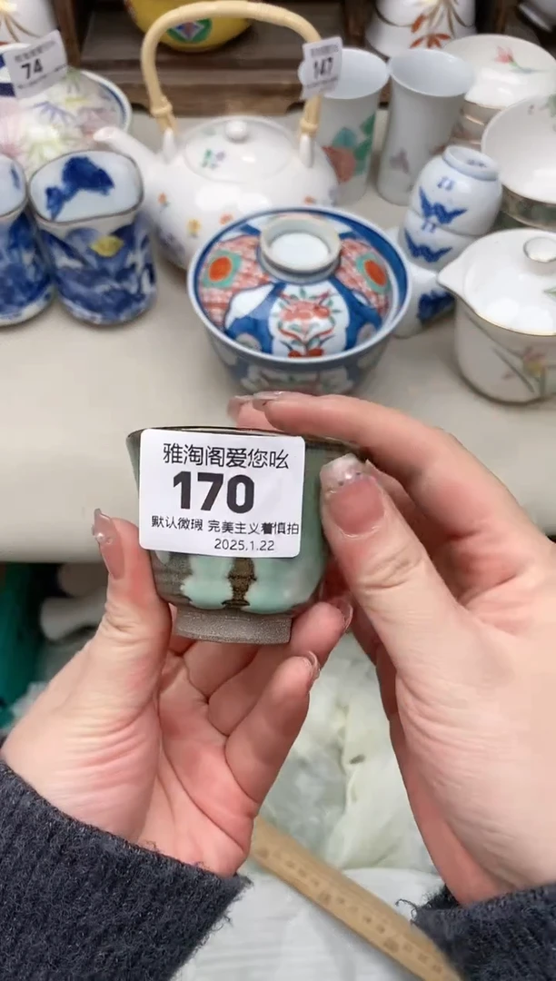 【闪购商品】瓷片170 雅淘阁欢迎您的光临