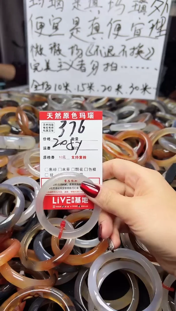 【闪购商品】玛瑙/玉髓手镯未镶嵌376