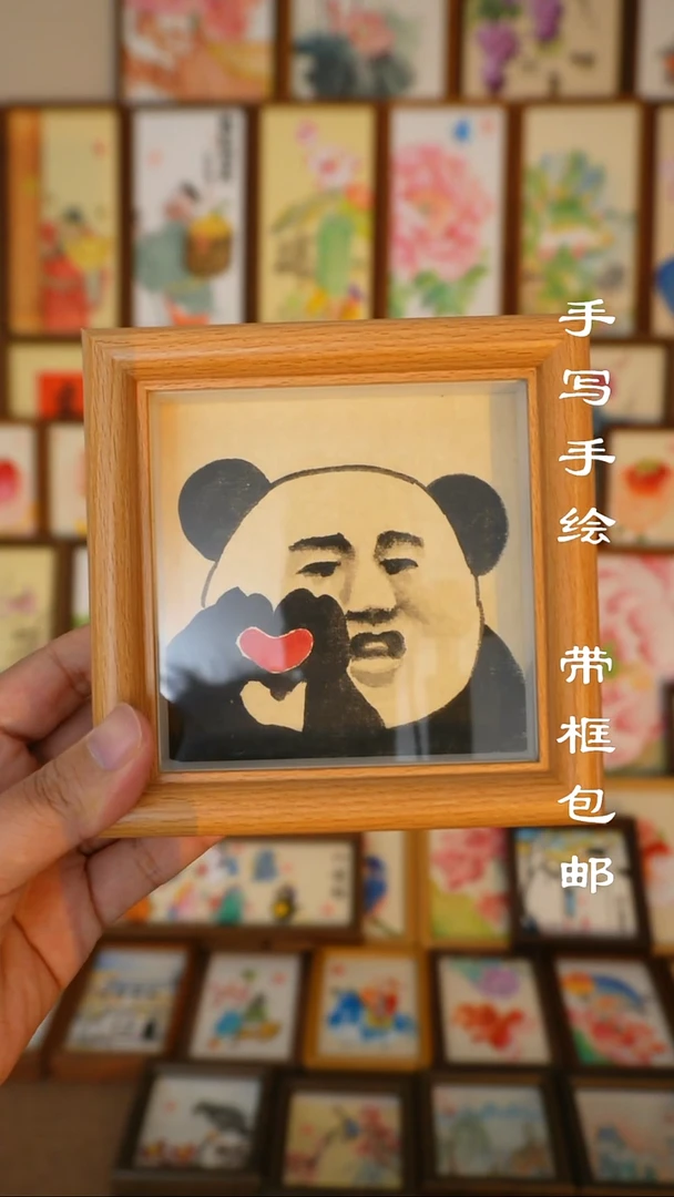 4寸浅色玻璃框 比心的表情包