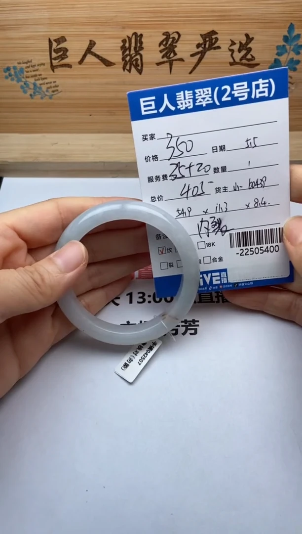 翡翠裸石未镶嵌手镯多人-22505400
