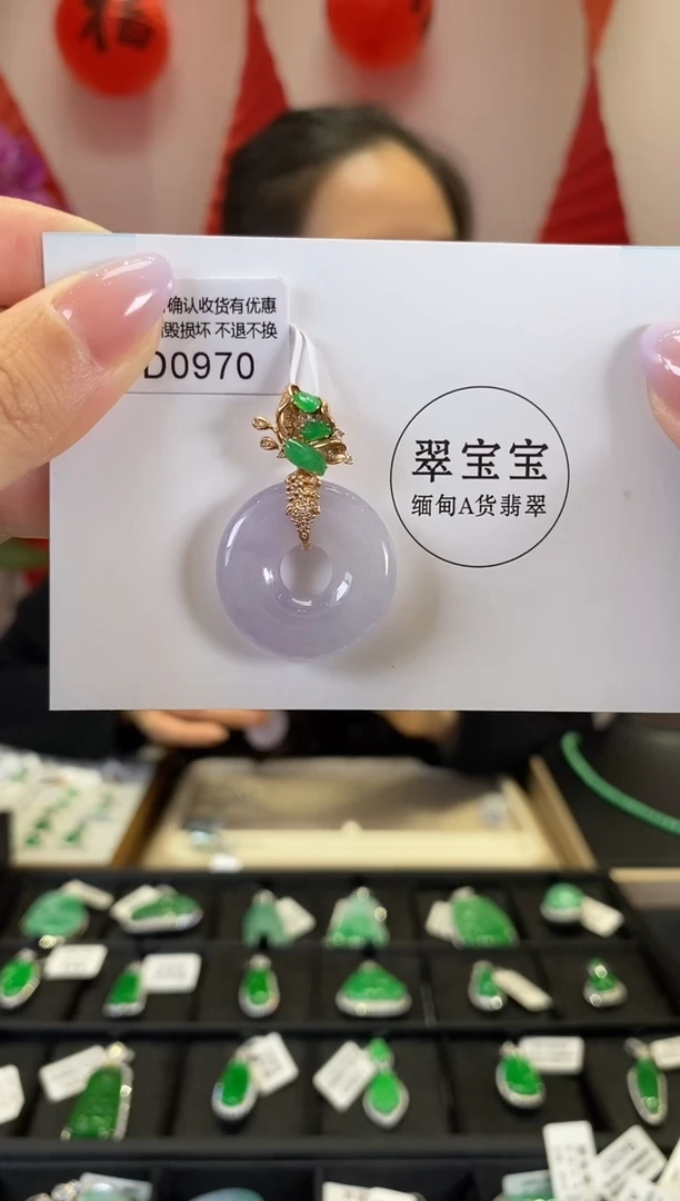 【闪购商品】翡翠颈饰18K金镶嵌D0970 甜甜圈 含运营费