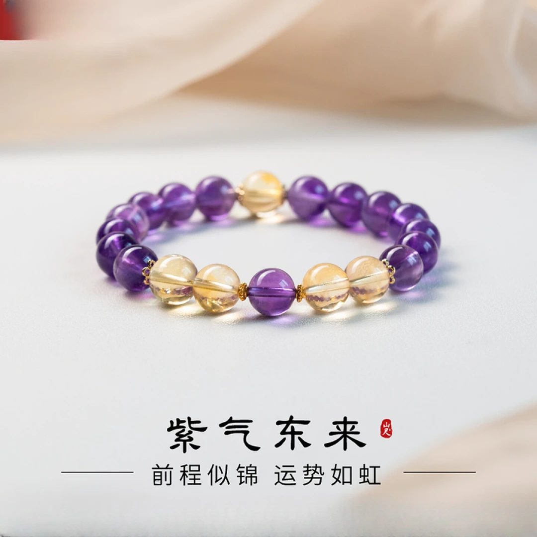 天然紫水晶手串九紫离火手链转运上岸黄水晶紫色本命年串珠子