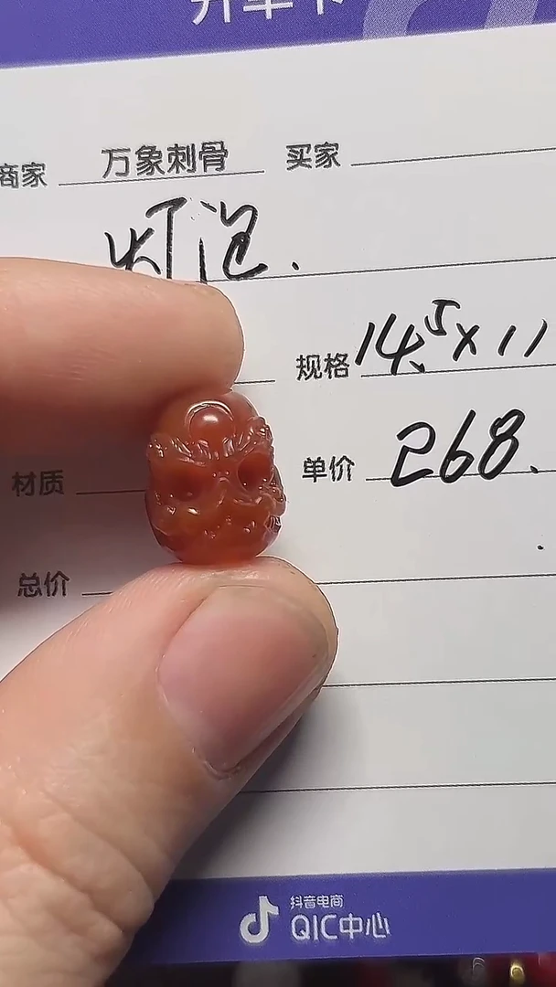 玛瑙/玉髓（覆膜）散珠灯泡顶珠14.5*11mm