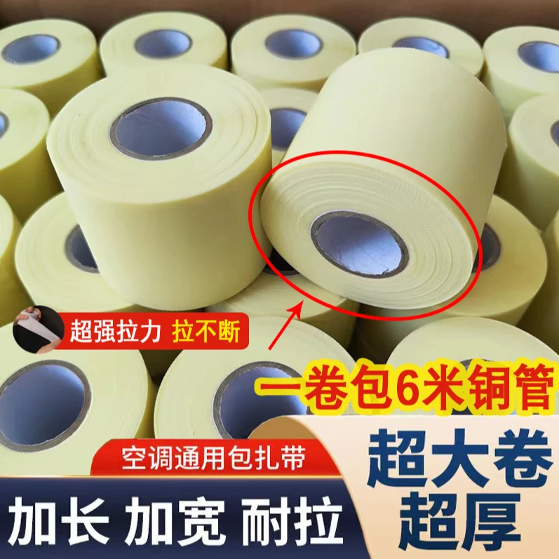 空调管包扎带外机管防晒胶带美的格力售后同款加长绑带批发零售