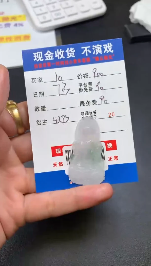 定制翡翠未镶嵌J***R000003865