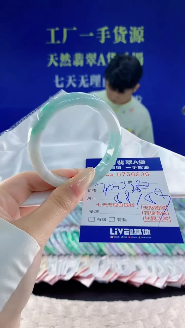 未镶嵌手镯翡翠36天然翡翠A货