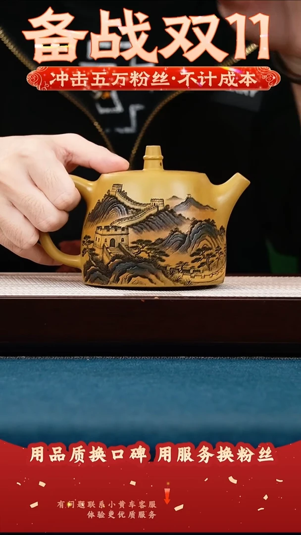 茶壶紫砂帝王金段 汉铎 彩绘万里长城