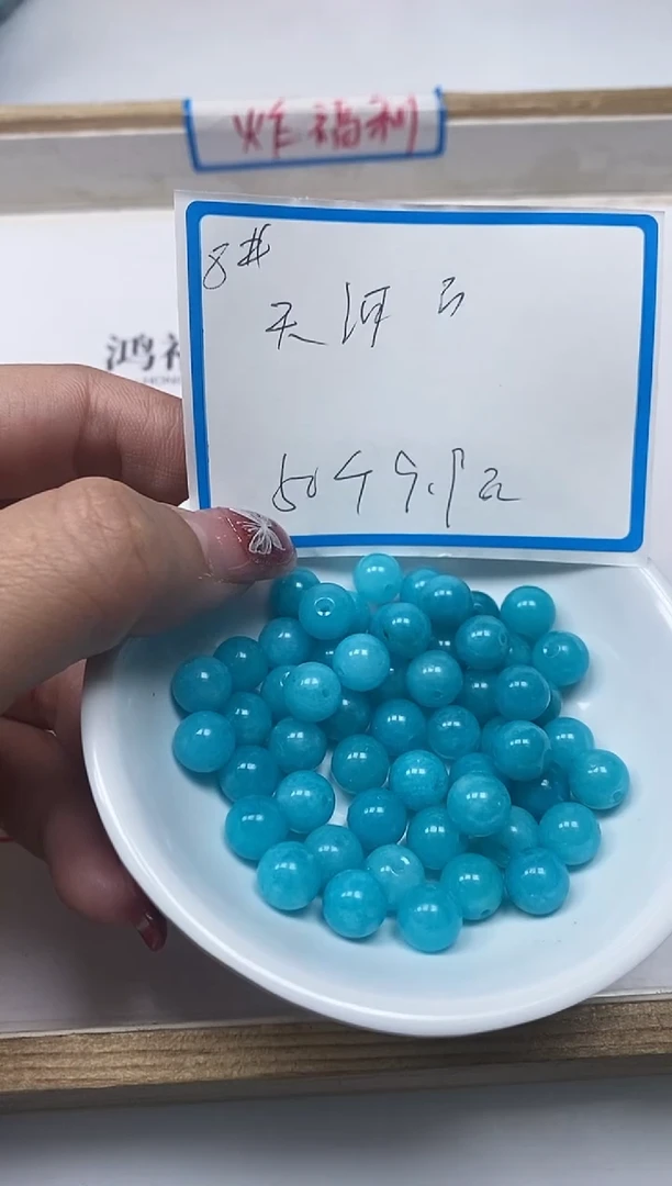 【闪购商品】玛瑙/玉髓散珠未镶嵌Y62天 河 石8mm50个9.9元