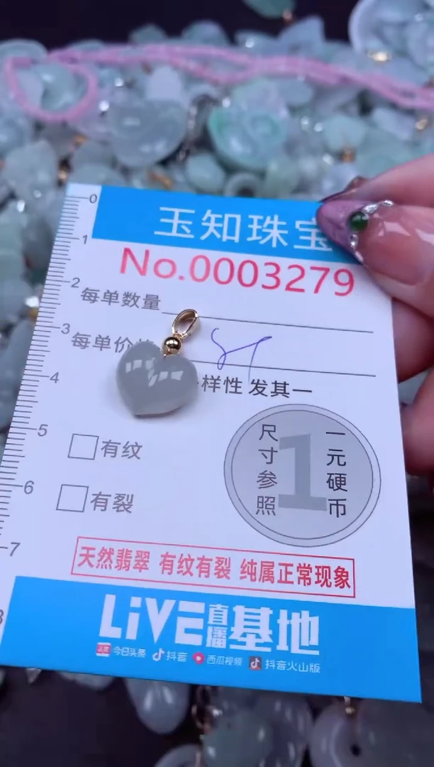 吊坠(不含链)未镶嵌翡翠3279