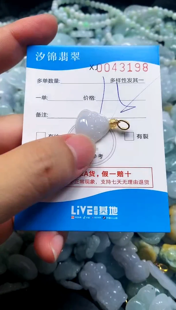 颈饰未镶嵌翡翠闪购商品0043198