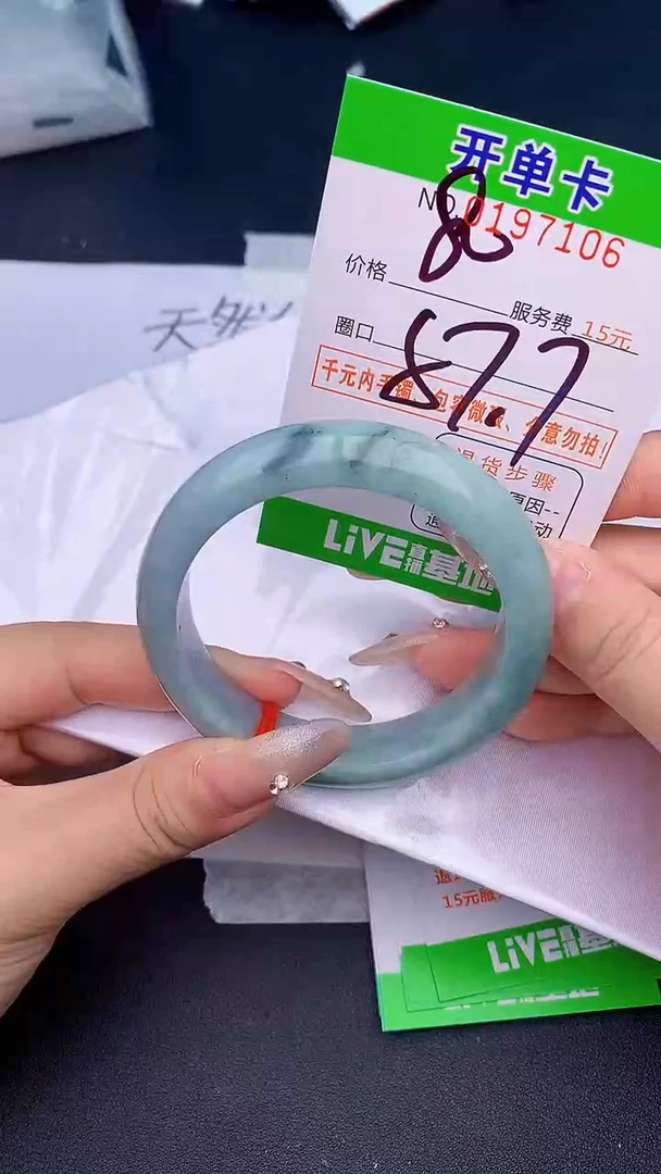 未镶嵌手镯翡翠06天然缅甸A货