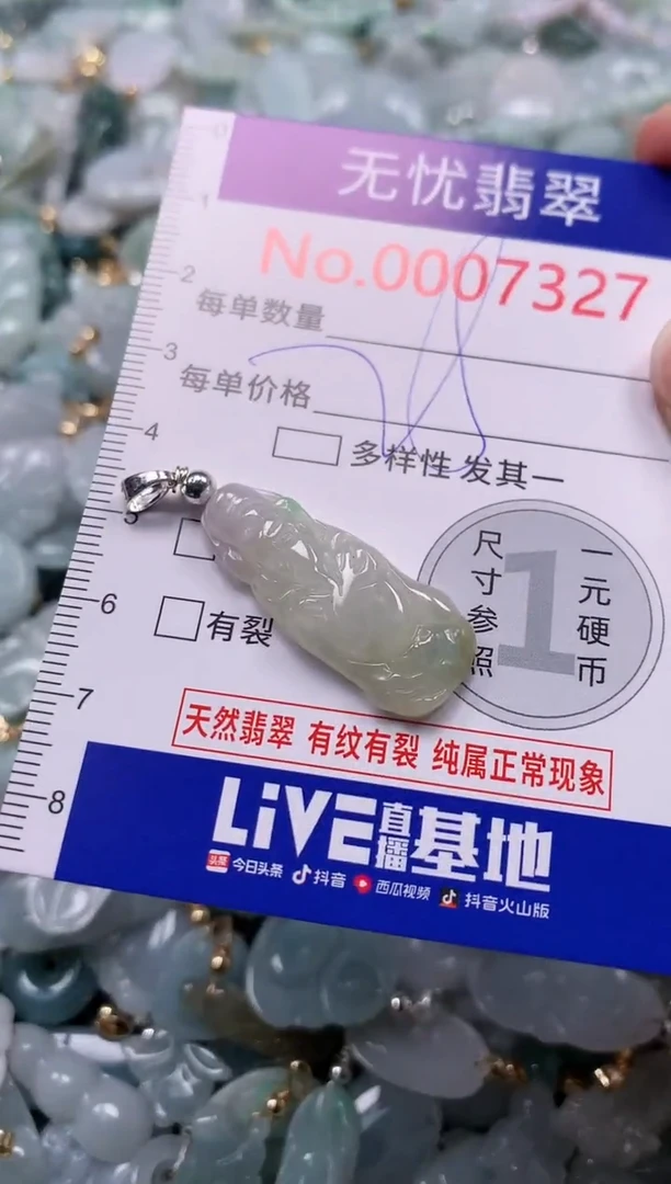 吊坠(不含链)未镶嵌翡翠7327