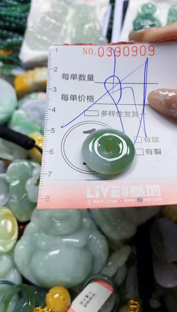 颈饰未镶嵌翡翠闪购0390909多样性发其一