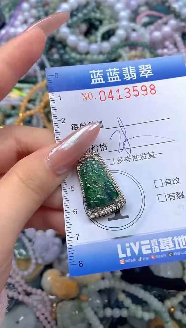颈饰未镶嵌翡翠闪购0413598