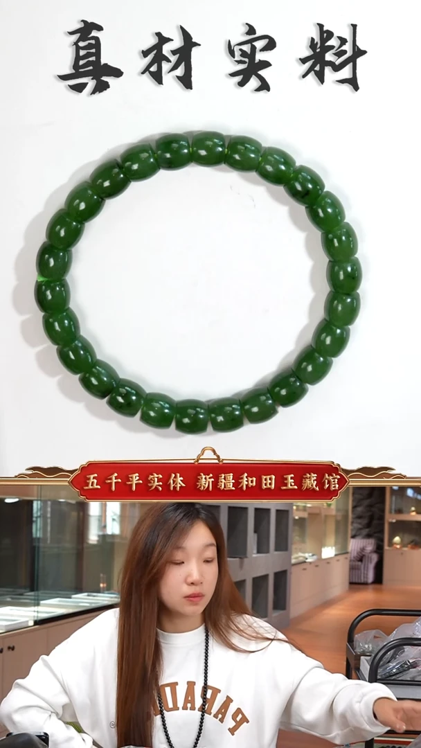 未镶嵌手串和田玉俄碧玉7-8直切