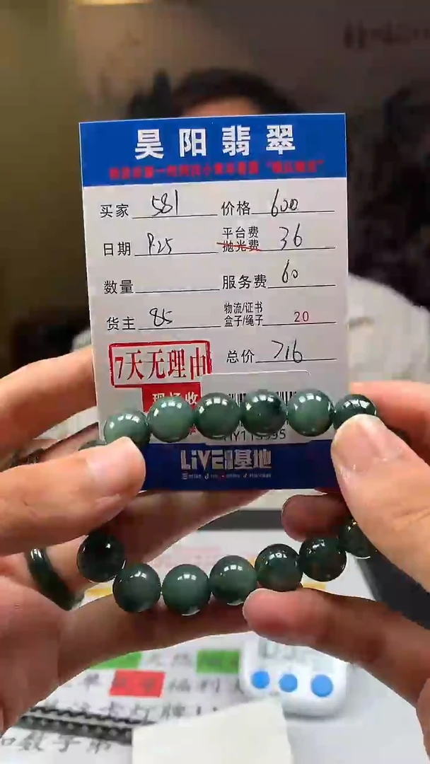 未镶嵌定制翡翠用****1HY113995