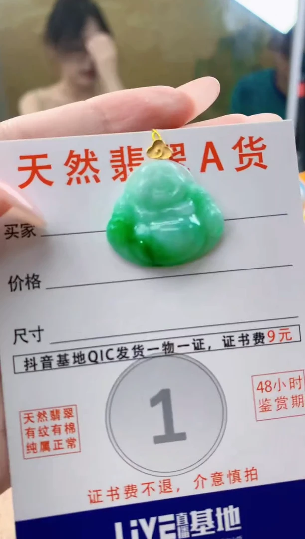 颈饰18K金镶嵌翡翠天然A货翡翠挂件