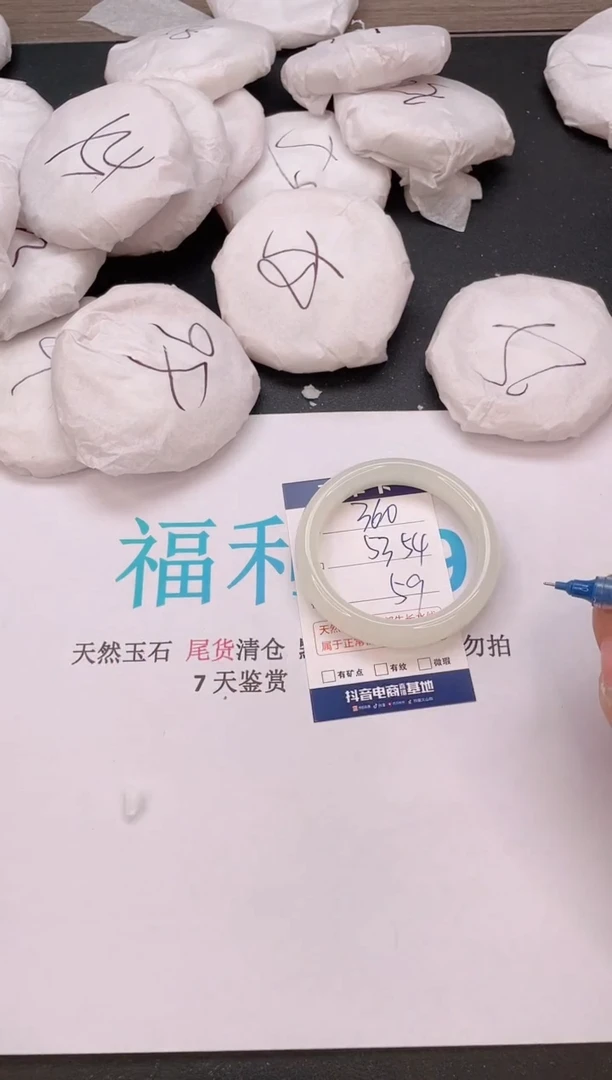 石英质玉手镯未镶嵌编号  360--53 54