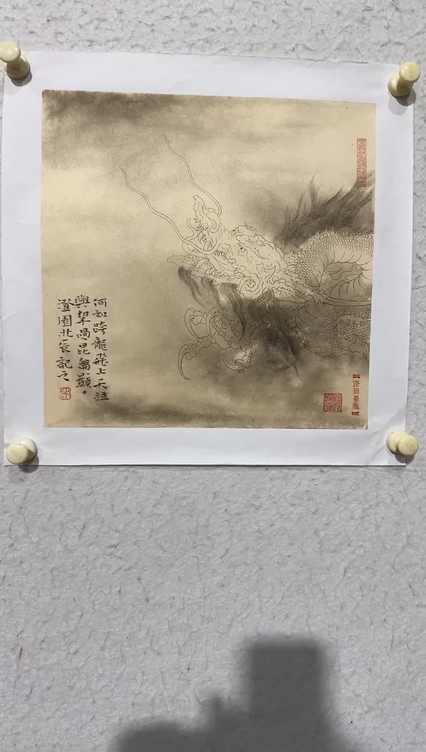 国画y天津人美-韩北辰国画1平尺