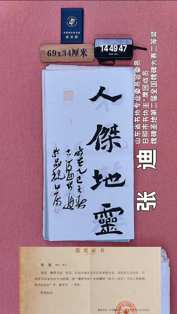 书法205          张老师书法作品