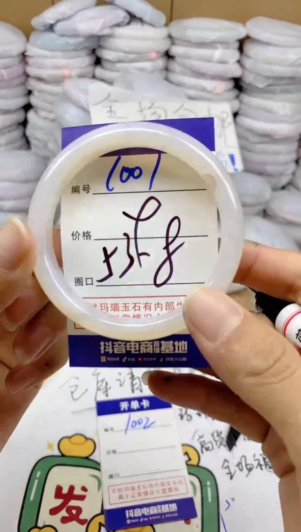 手镯玛瑙/玉髓未镶嵌1001