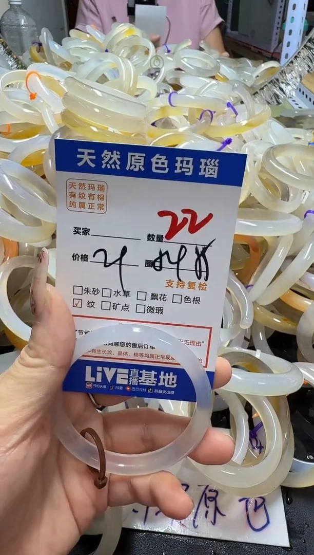 玛瑙/玉髓手镯未镶嵌22