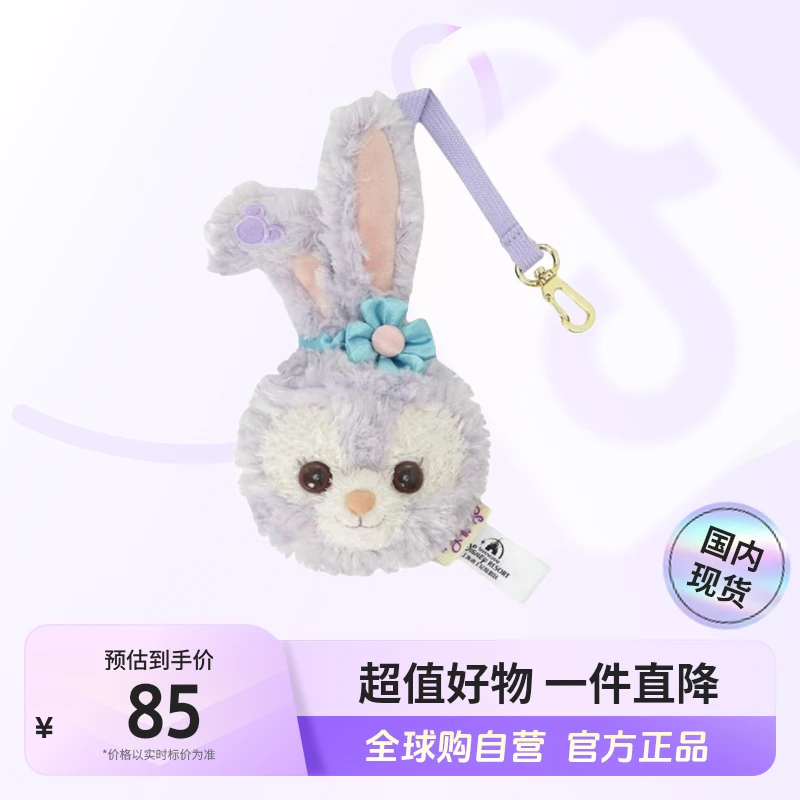 【国内现货】Disney/迪士尼-星黛露随身镜 4英寸8.5cm高 【ty】