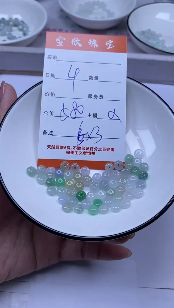 颈饰未镶嵌翡翠雪欣散珠定制diy