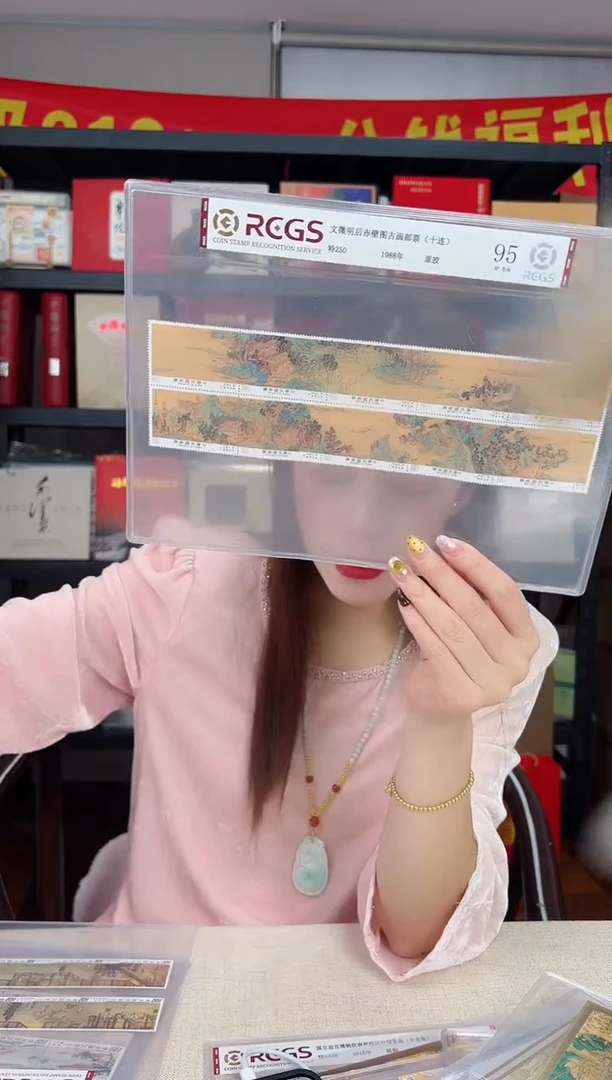 特250 赤壁图古画邮票 RCGS评级 原胶