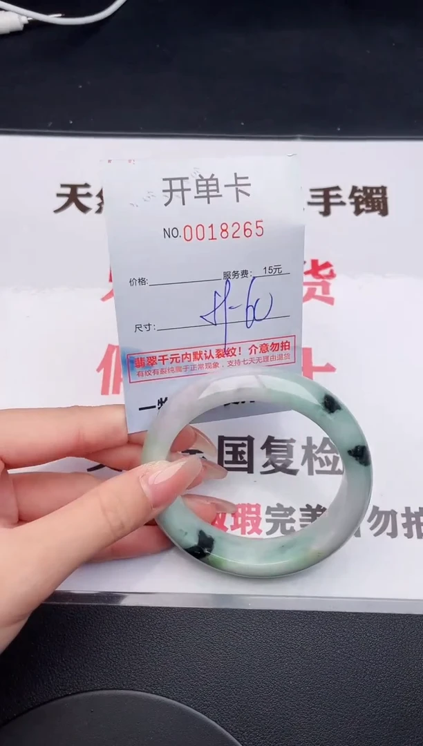 未镶嵌手镯翡翠65