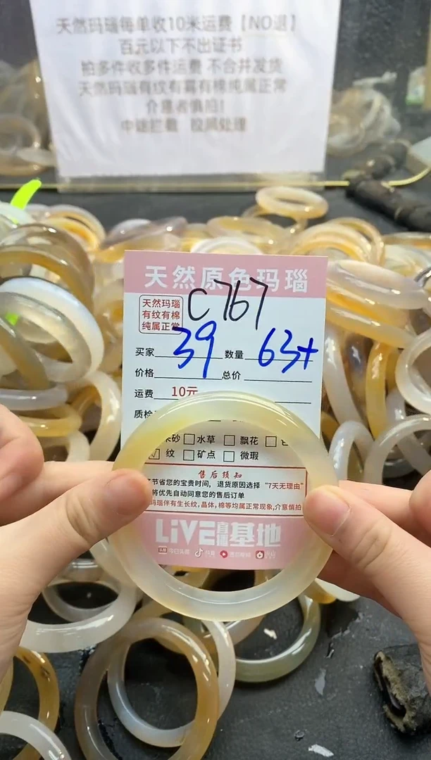 【闪购商品】玛瑙/玉髓手镯未镶嵌767