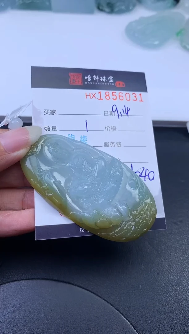 未镶嵌挂件翡翠哈轩 挂件1