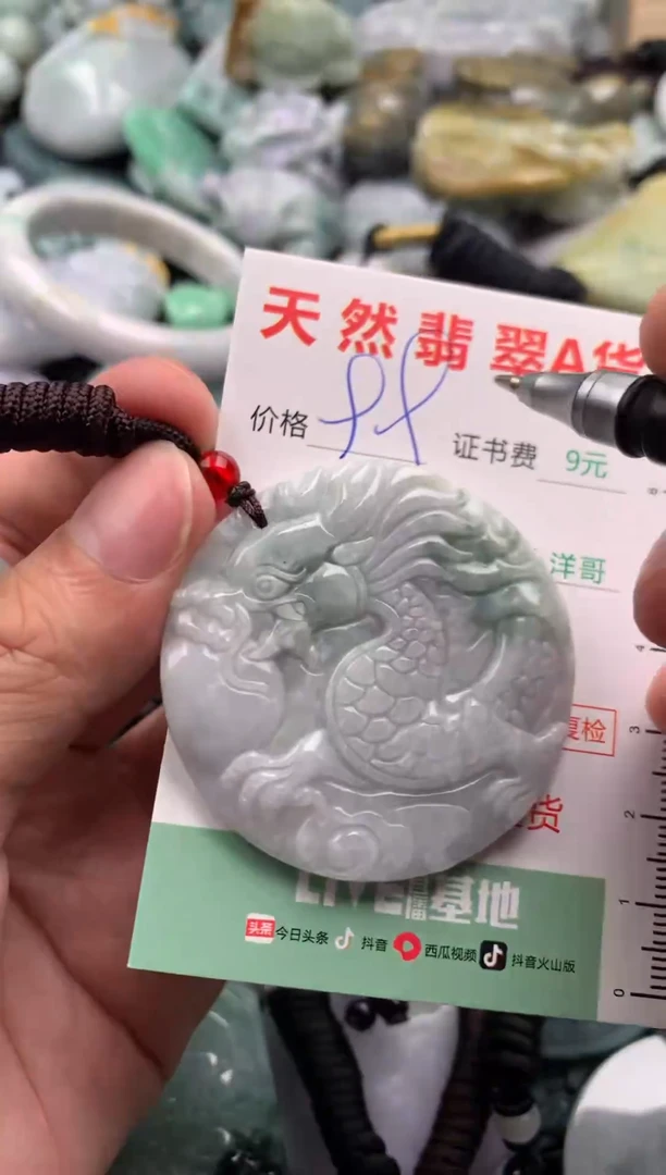翡翠未镶嵌吊坠(不含链)1