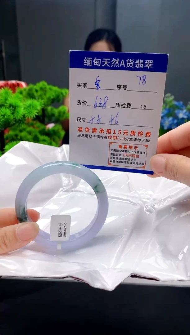 未镶嵌手镯翡翠宝*78缅甸天然A货翡翠需包容瑕疵，介意慎拍