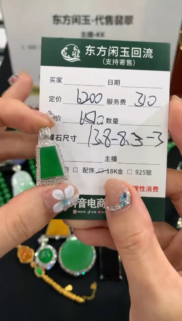 吊坠(不含链)18K金镶嵌翡翠无事牌不退换