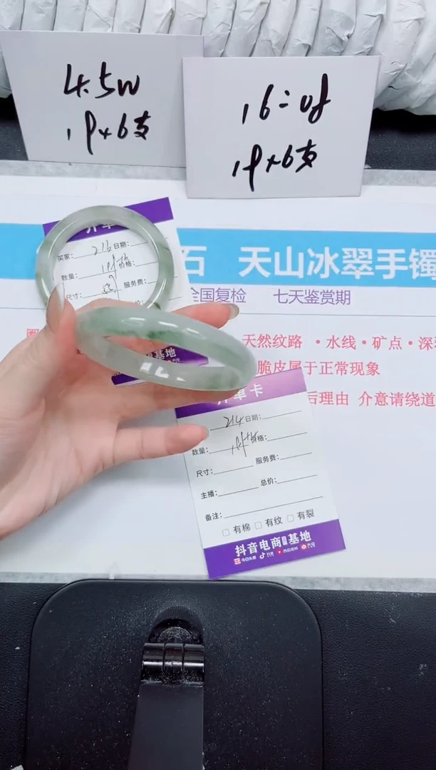 石英质玉手镯未镶嵌214