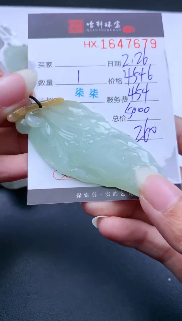 【闪购商品】翡翠挂件未镶嵌哈轩 挂件1