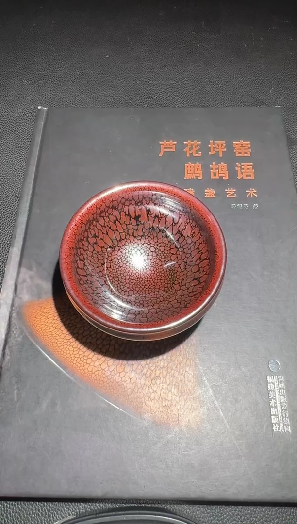 茶盏孙福昆代表作星河36