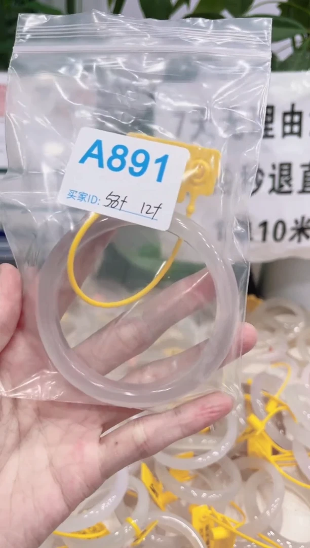手镯玛瑙/玉髓未镶嵌A891