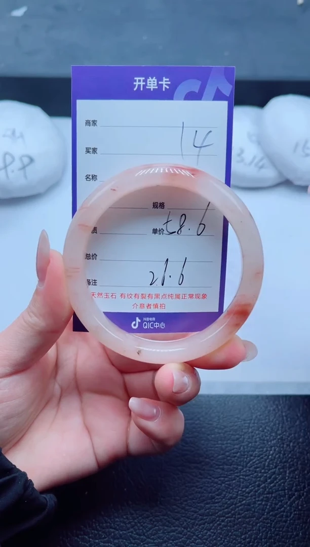 未镶嵌手镯石英质玉14-58
