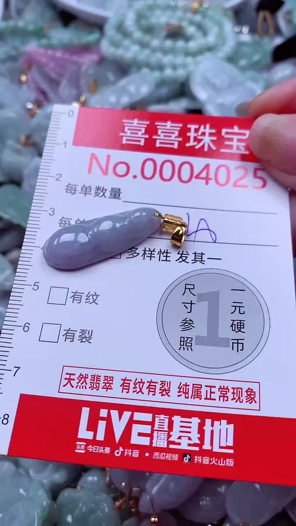 吊坠(不含链)未镶嵌翡翠4025