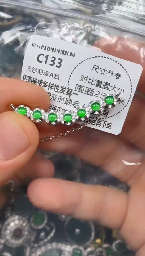 颈饰未镶嵌翡翠C133锁骨链