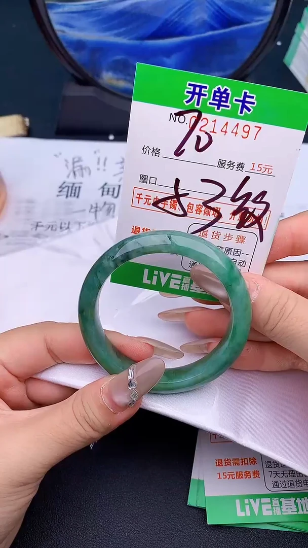 未镶嵌手镯翡翠天然缅甸A货