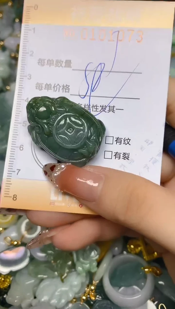 【闪购商品】翡翠颈饰未镶嵌闪购0101073多样性发其一