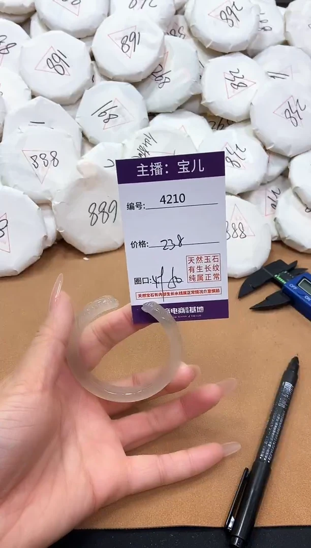 【闪购商品】玛瑙/玉髓手镯未镶嵌4210