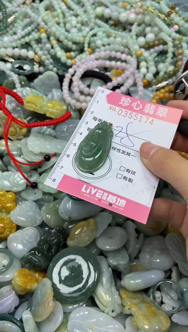 颈饰未镶嵌翡翠闪购0355174