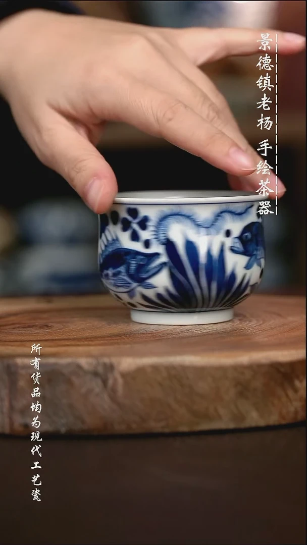 微瑕手绘高温现代瓷 气  鱼藻大高炉杯120C