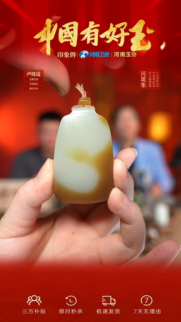 颈饰未镶嵌和田玉xjjs 47 yh